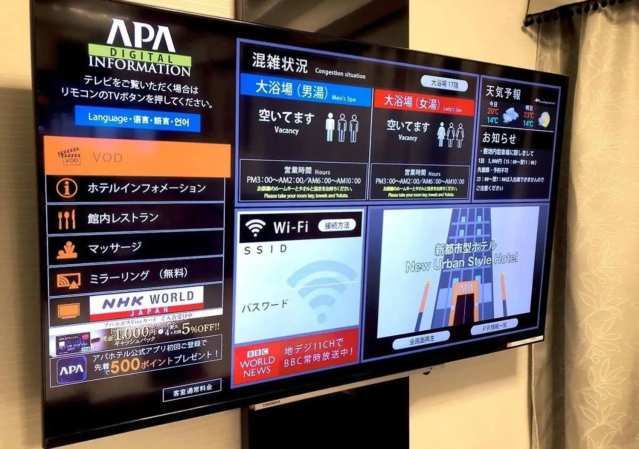 APA Hotel Ueno Ekimae Tokyo 3*,  Giappone